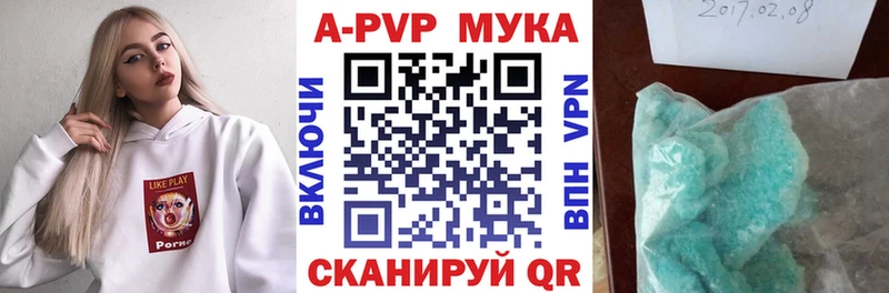 закладки  Петропавловск-Камчатский  Alpha PVP мука 