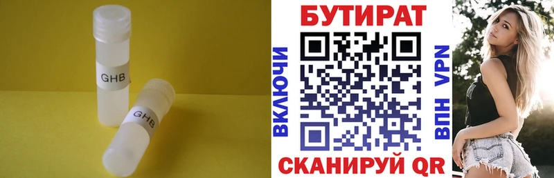 БУТИРАТ BDO  KRAKEN зеркало  Петропавловск-Камчатский 