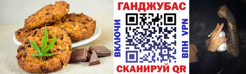 Печенье с ТГК конопля  Петропавловск-Камчатский 