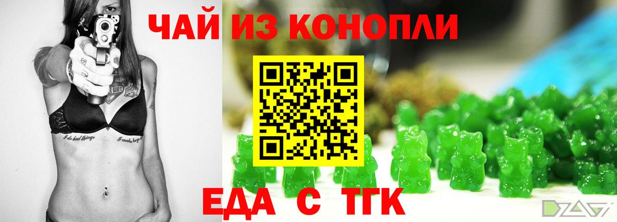 Cannafood марихуана  Вход с VPN  Петропавловск-Камчатский 
