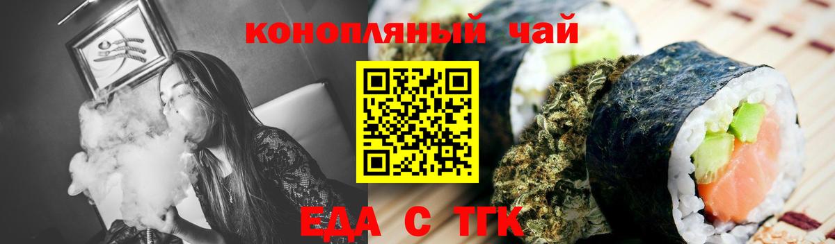 Cannafood марихуана Петропавловск-Камчатский