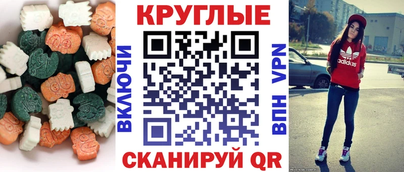 ЭКСТАЗИ 250 мг Петропавловск-Камчатский