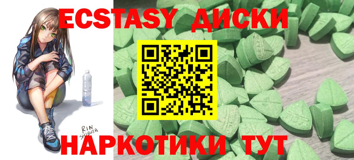 Петропавловск-Камчатский  Экстази  Вход с VPN  Экстази VHQ  Экстази круглые 