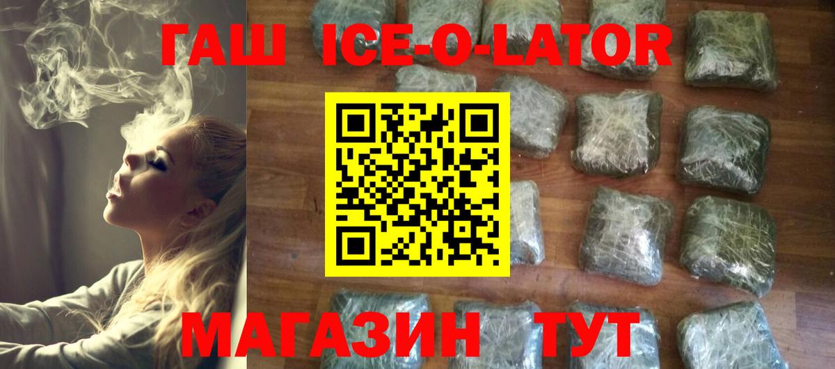 Петропавловск-Камчатский  ГАШ VHQ  ГАШИШ гарик  Гашиш  Вход с VPN 