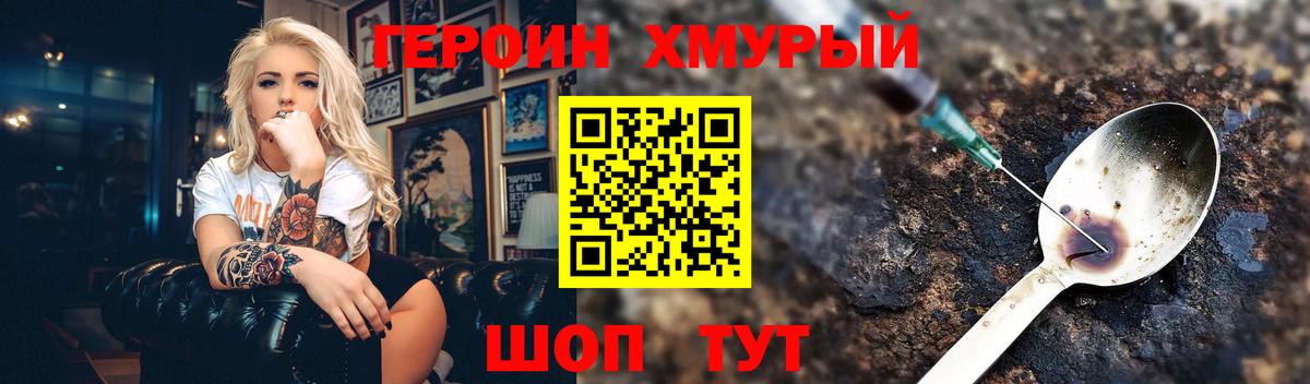 Петропавловск-Камчатский  Героин  Вход с VPN  ГЕРОИН гречка 
