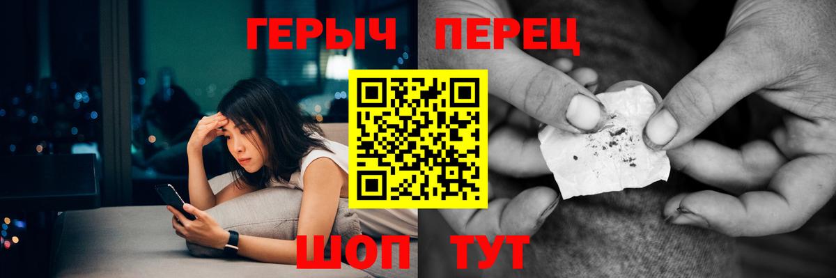 ГЕРОИН хмурый Петропавловск-Камчатский