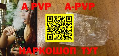 apvp Гусиноозёрск