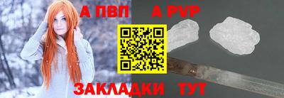 apvp Гусиноозёрск