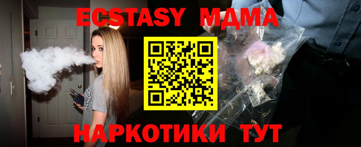 Петропавловск-Камчатский  MDMA кристаллы  Вход с VPN 