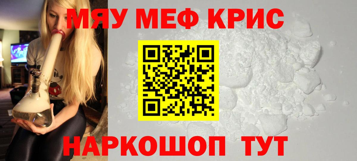 Мефедрон мука Петропавловск-Камчатский