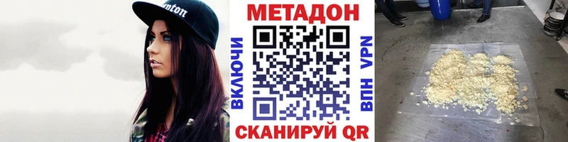 МЕТАДОН VHQ  Петропавловск-Камчатский 