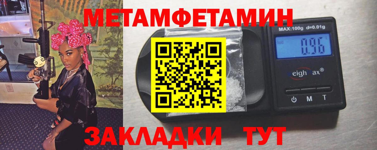 Петропавловск-Камчатский  Первитин  Вход с VPN  МЕТАМФЕТАМИН Methamphetamine 