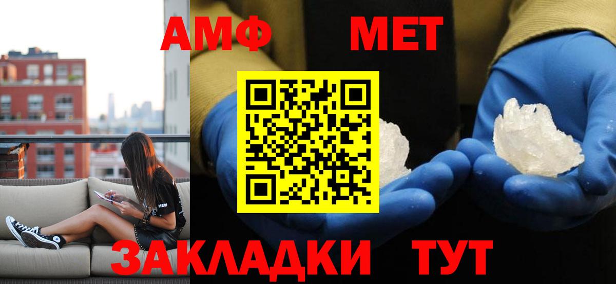 Метамфетамин кристалл Петропавловск-Камчатский