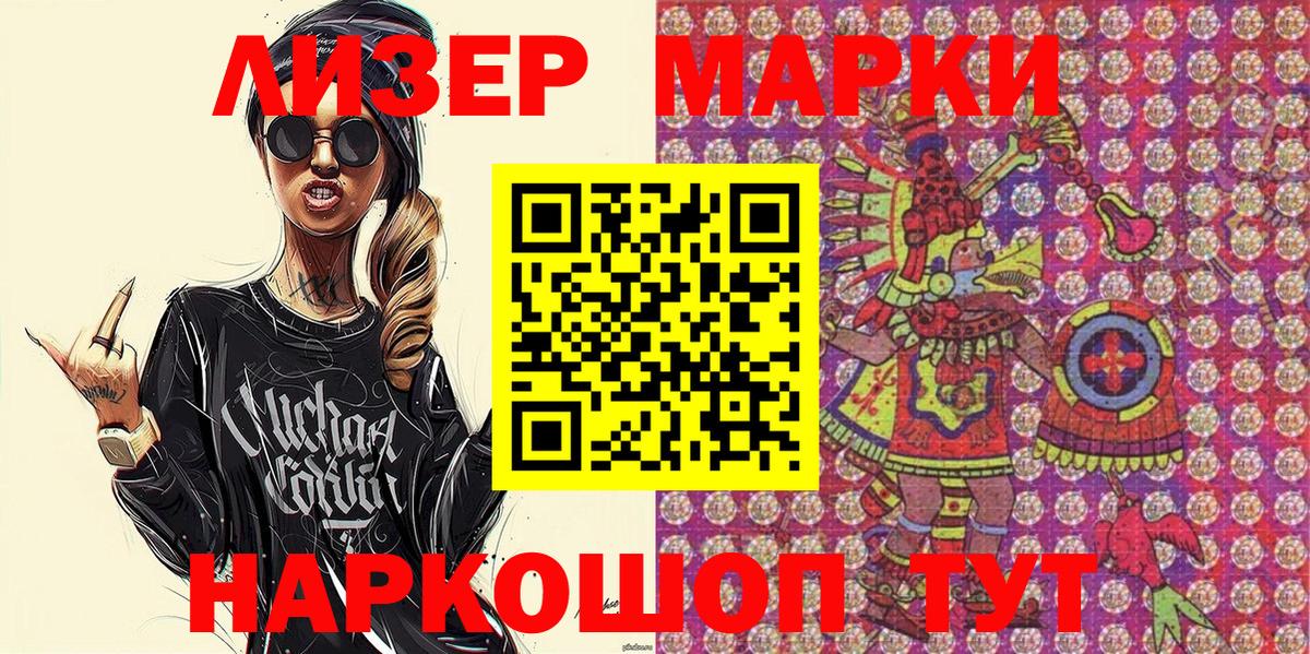Марки 25I-NBOMe 1,8мг Петропавловск-Камчатский