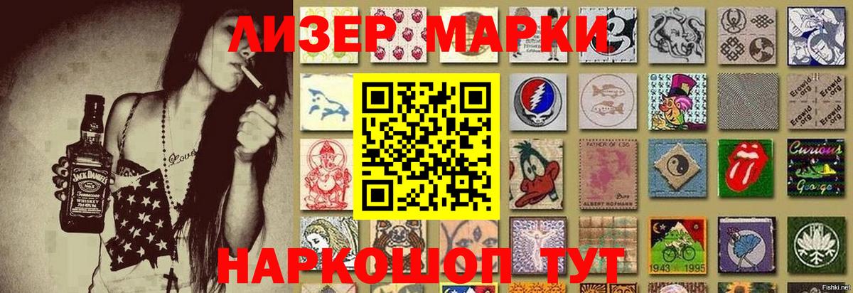 Марки 25I-NBOMe  где можно купить наркотик  Петропавловск-Камчатский  Марки N-bome 1500мкг  Вход с VPN 