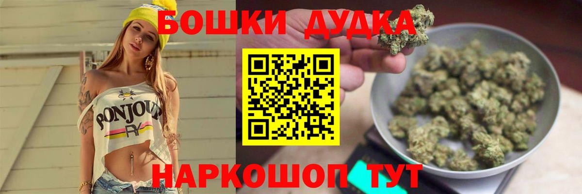 Бошки Шишки White Widow  Канабис индика  Петропавловск-Камчатский  Вход с VPN  Шишки марихуана семена 